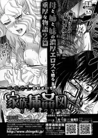 COMIC Shingeki 2016-01