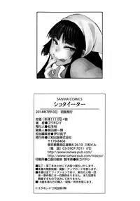 [Yuuki Ray] Shota Eater [English] [biribiri]