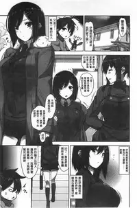 [Mikemono Yuu] Shitataru Kanojo - Drip Lover [Chinese]