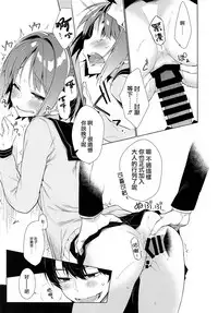 (C94) [Giuniuya (Giuniu)] AHO prototype [Chinese] [夢之行蹤漢化組]