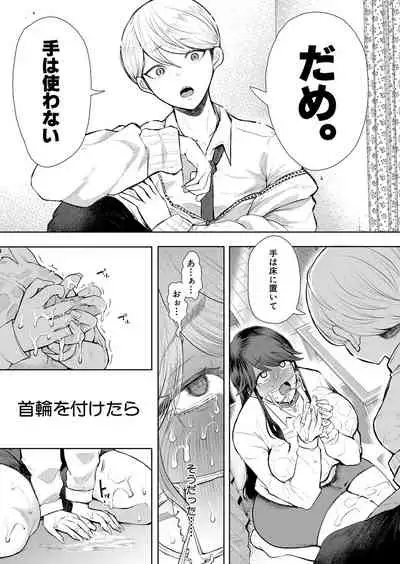 COMIC Mugen Tensei 2022-05