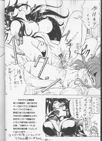 (C55) [Night Stalkers (Hayabusa Heart)] Tottemo Naaga 6 (Slayers)