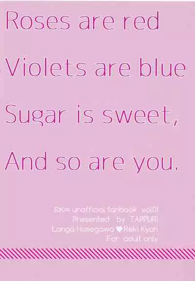 (Chou OPEN THE GATE! 2021) [TAPPURI (Enough)] Osatou wa Amaku, Anata mo Suteki (SK8 The Infinity)