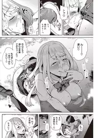 COMIC Shitsurakuten 2016-09 [Digital]