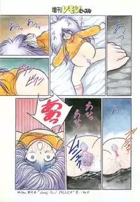 Lemon People 1987-03 Zoukangou Vol. 70 All Color