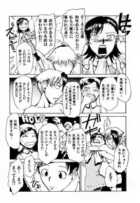 [Kakashi Asahiro] Byouin Ike!!