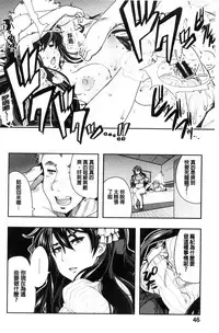 [Uchi-Uchi Keyaki] Nympho Garden | 女淫魔的秘密花園 [Chinese]