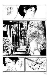 [Ken Tsukikage] Ureduma Katei Kyoushi