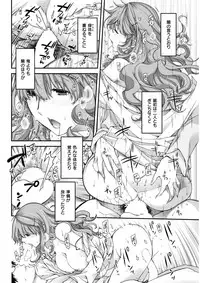 COMIC Kairakuten BEAST 2018-01 [Digital]