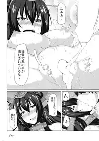 (Houraigekisen! Yo-i! 6Senme!) [Ashima Sandou (Ashima Takumi)] Senkan Nagato Otoko o Shiru (Kantai Collection -KanColle-)