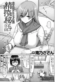COMIC Shitsurakuten 2019-03 [Digital]