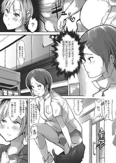 COMIC AUN Kai Vol.20