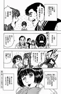 [Misato Kashiyama] Momori No Himiniku