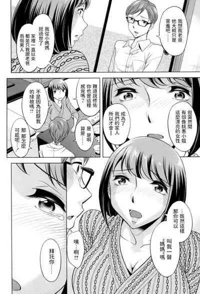 [Okuni Yoshinobu] Mama to Yonde (Onee-san no Naka de Itte - Ejaculate with the vagina of the older sister.) [Chinese] [Digital]