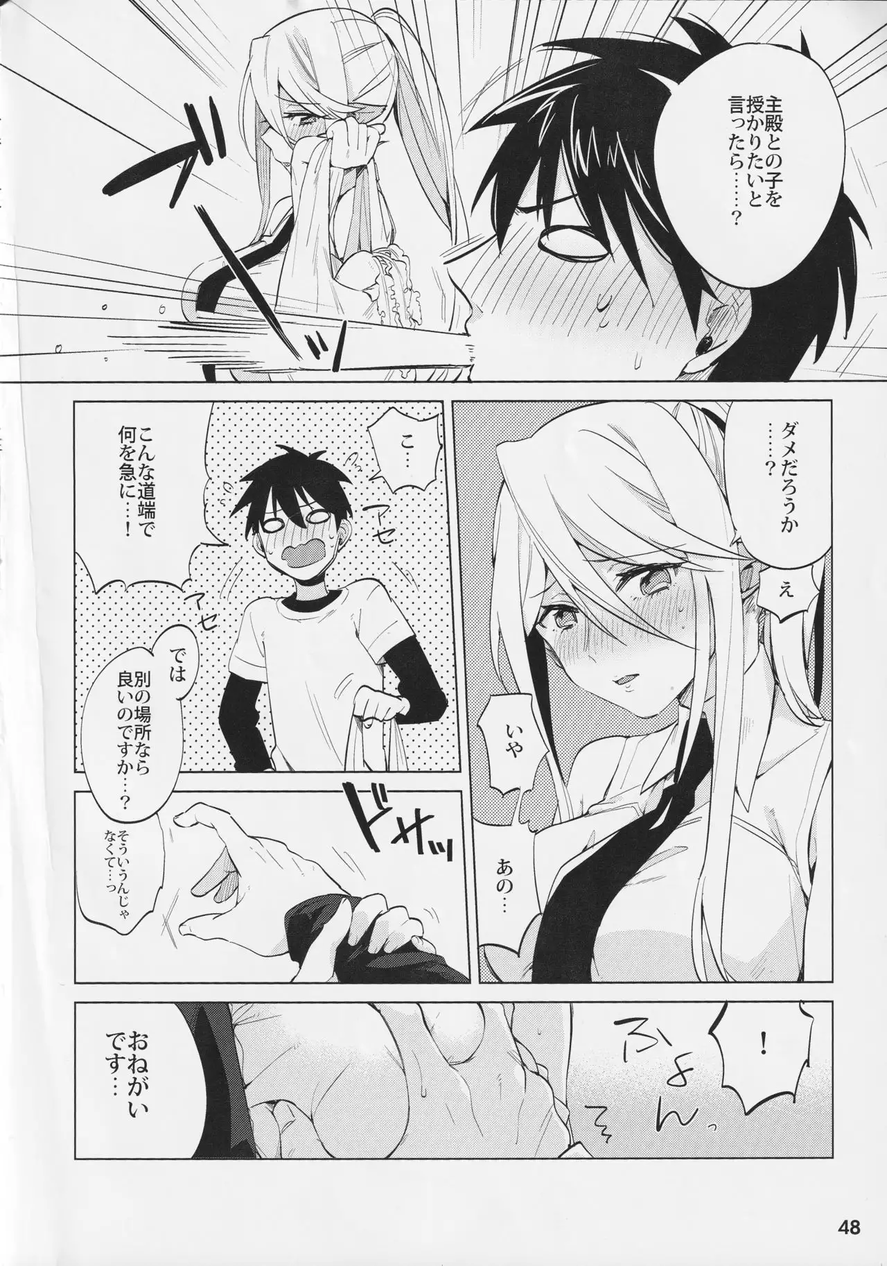 Monster Musume no Iru Nichijou SS ANTHOLOGY - Everyday Life with Monster Girls
