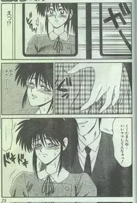 Cotton Comic 1994-12 [Incomplete]