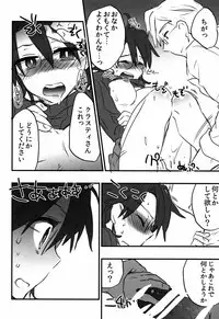 (SPARK9) [1122 (Hamano Makoto)] Log Horizon no Roe 2-san ni Shukun o Iremashita (Log Horizon)