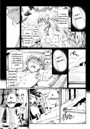 - Mankai Otome [Thai] By AnKh