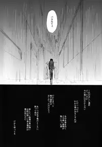 (SUPER22) [Double Slash (Orishima Yupopo)] Sono 'Kokubetsu' wa, Reikokuna Homura ni Yakare Tsudzukeru Higeki e no Makuake (K)