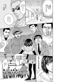 COMIC XO Zetsu! Vol. 40 [Digital]