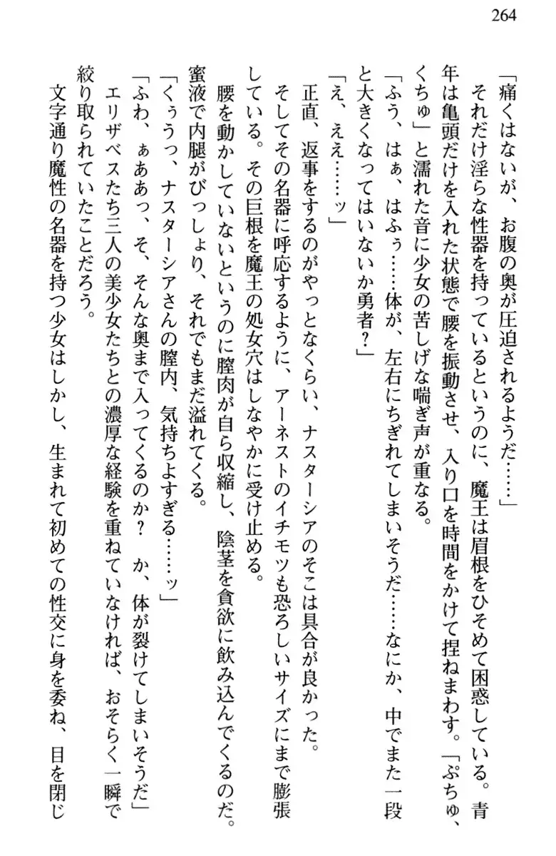 Hikikomori Yuusha no Tame ni Bishoujo Party ga Hitohada Nugu You desu