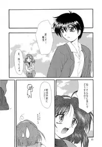 (C57) [Red Spec (Kagurazaka Sakina)] Saki -TRUE LOVE- (Memories Off)