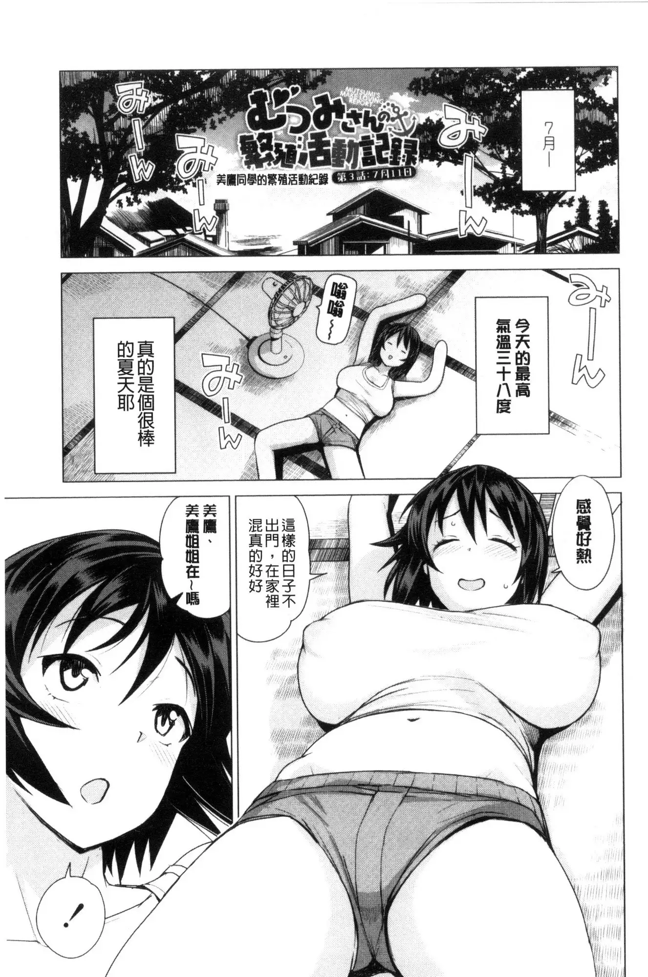 Doutei Danshi Kousei Iinkai