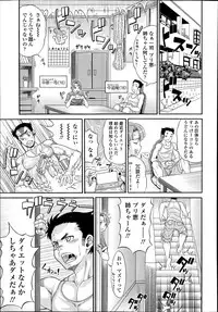 COMIC Tenma 2014-10