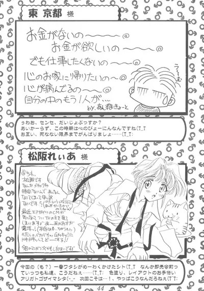 (C55) [Saku Saku Circle (Various)] Praseodym