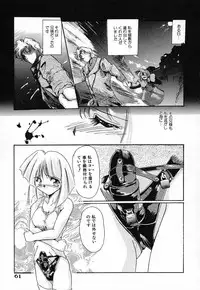 [DELTA-M] Nikuyoku Tengoku