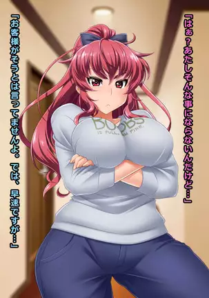 Shitagi no Shichaku Service ni Damasareta Yan-tsuma Ruriko 26-sai