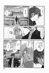 [TsuyaTsuya] Tatoeba Haha Ga 5