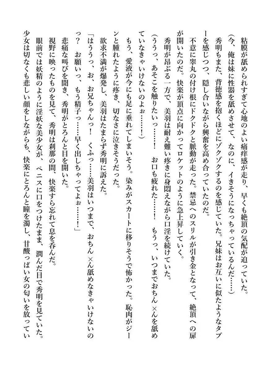 Imouto no Miu ga Zenbu Shite Ageru!