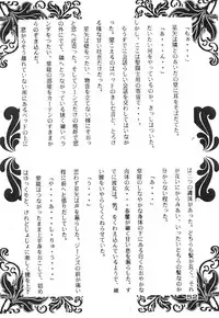 [Yagezawa Bunko (Various)] Call Me Queen. Supply Demand 3 (Saint Seiya)