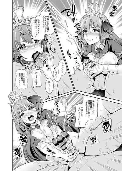 Peco-san no Yasashii Shasei Kanri