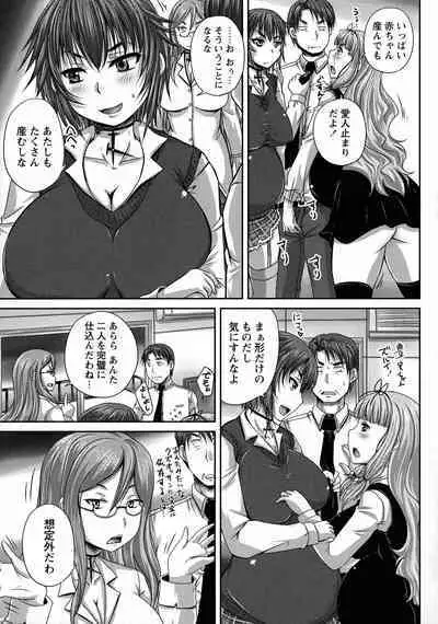 [Nozarashi Satoru] Musume-tachi no Formariage