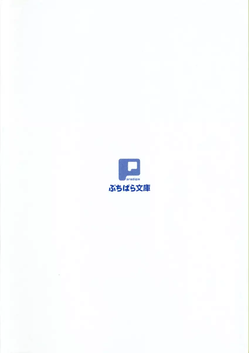 王宮メイドとハーレム計画