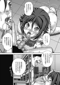 COMIC Mate 2011-08 Vol. 187 [Digital]