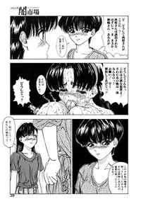 [Anthology] Comic BLACK MARKET vol. 1