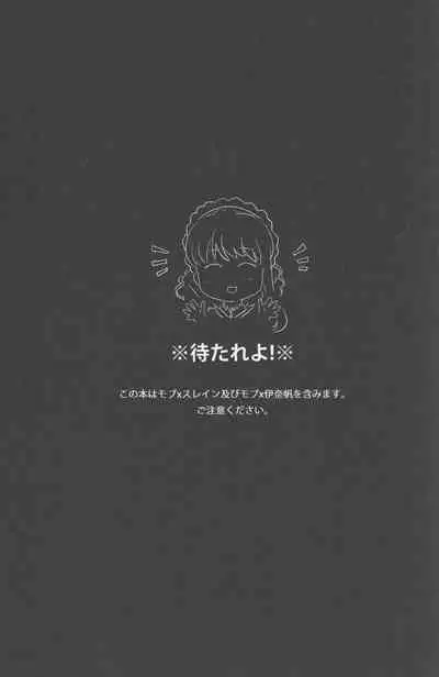 Yuukou Jouyaku - Let Friendship Be Done, Though The Heavens Fall