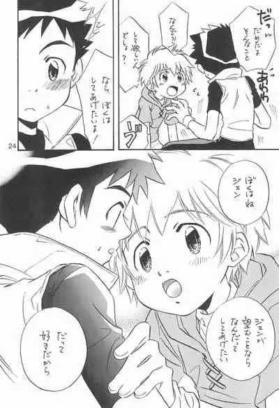 (C62) [anti-knock (Aoi Sara)] Sweet Heart (Digimon Tamers)