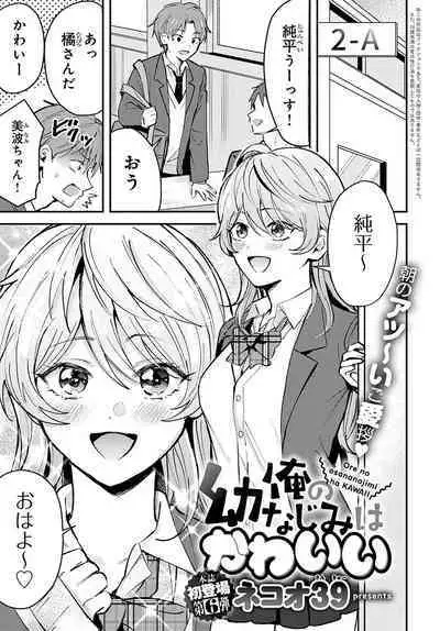 COMIC Anthurium 2023-02 [Digital]