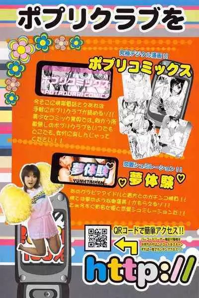 Comic Potpourri Club 2004-11