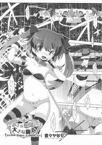 [Anthology] COMIC Shoujo Shiki Natsu 2013