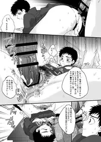 [Sushipuri (Kanbe Chuji)] Oshikko Shitetara Mitsukatte Seikatsu Shidou sarechau Hon (Whistle!) [Digital]