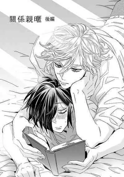 [Tsurusawa Tsutako] Niizuma-kun to Arao-kun Okawari | 新妻君与新夫君 再来一份 Ch. 01 - 06(上+下) [Chinese] [冒险者公会]