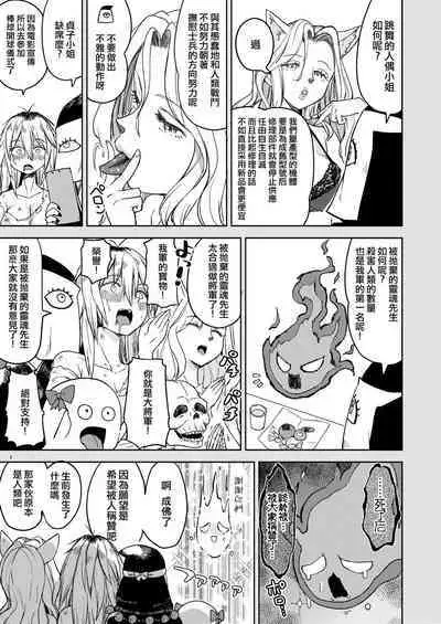 [Nedaore (Ayane)] Onna Yuusha ni Tensei Shitara Mazoku no Tsuma ga 5-nin mo Irurashii 1-5 | 魔族我老婆 [Chinese] [沒有漢化] [Digital]