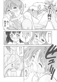 [Hellabunna (Iruma Kamiri)] Iruma Kamiri Tankou bon Misyuuroku Sakuhin syuu 「C.」