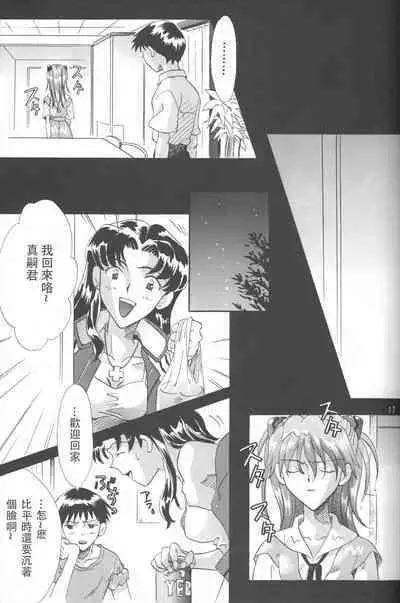 PEPPY ANGEL Lost Episode0_1