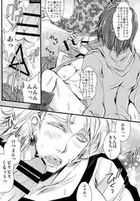 [Romanesque] ore no ooo ni kisu o shina